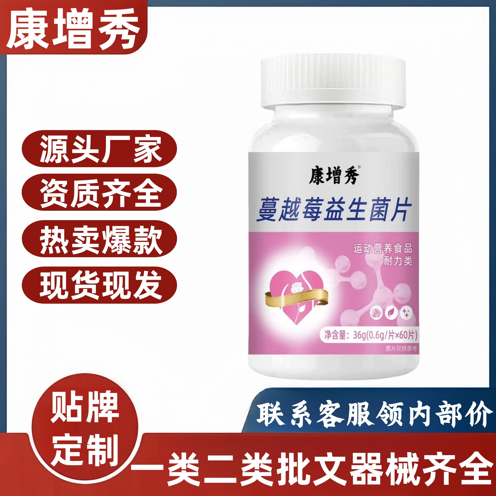 Kangzengxiu cranberry probiotic tablets official flagship store Douyin Kuaishou same style direct from factory one piece drop shipping