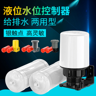 70AB automatic liquid level water level controller water tower water pump float switch pool AB float radar