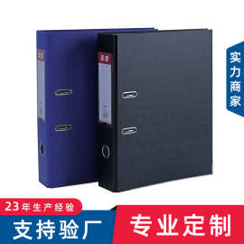 2孔A4办公收纳文件夹批发 美斯LA快捞夹 加厚3寸打孔活页档案夹