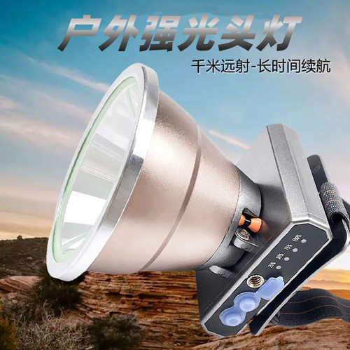 Outdoor stepless dimming headlight, strong light, long-range fishing light, ultra-long battery life, head-mounted lighting, multi-functional headlight