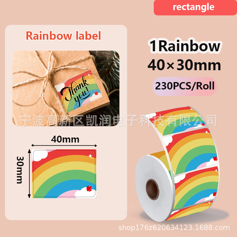 40*30*230 다채로운 무지개