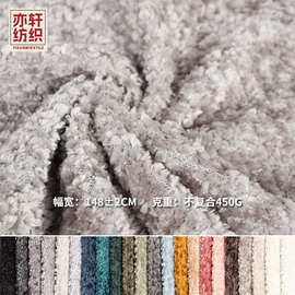 450g加厚纯色绒布沙发布料抱枕坐垫面料毛绒玩具软包装饰布料批发