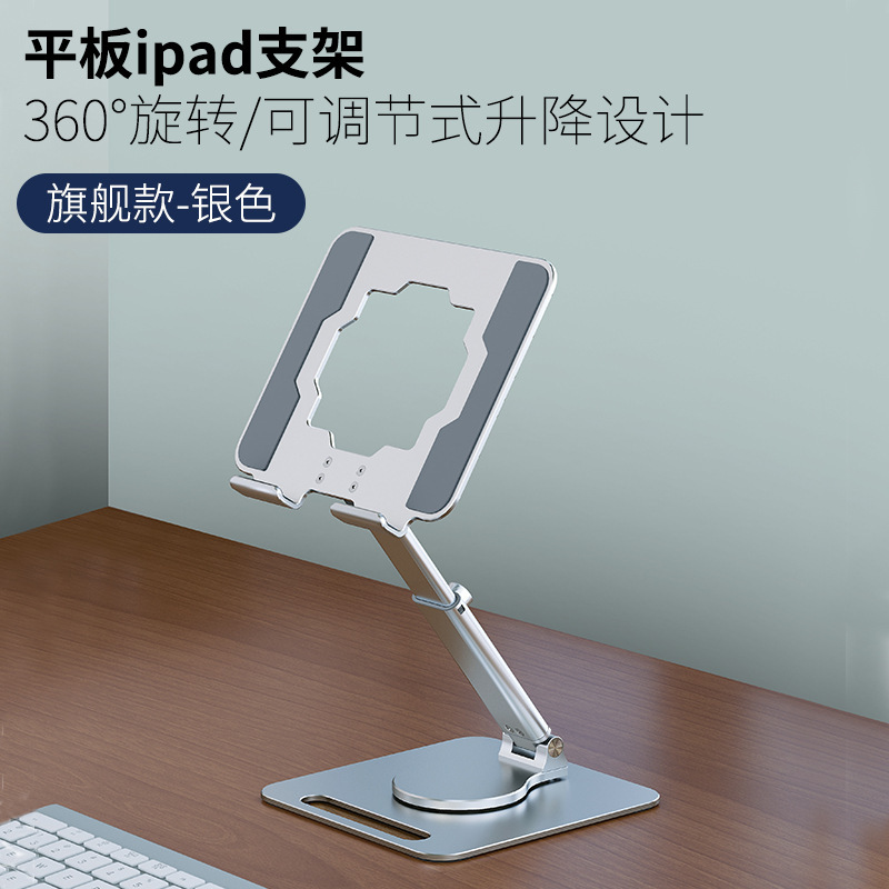 携帯電話のタブレットのスタンドのデスクトップの金属の回転は折りたたみます。|undefined