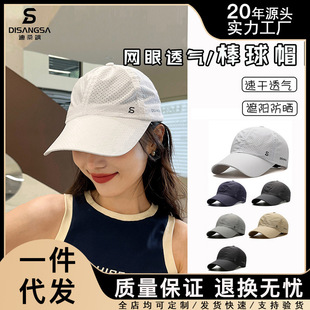 Original Design Sunscreen Hat Breathable Quick-drying Elastic Baseball Cap Men's and Women's Simple Summer Sunshade Outdoor Running Sports Cap