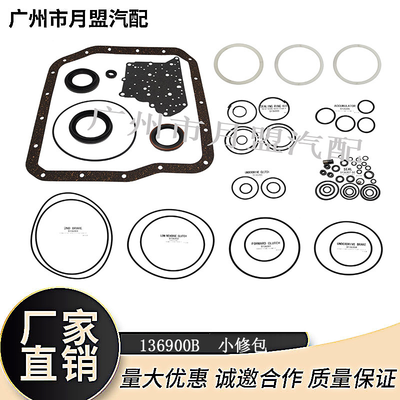 Suitable for U241E/U240E Toyota Automatic Transmission Package Gearbox Seal Accessories Suitable for U241E/U240E Toyota Automatic Transmission Package Gearbox Seal Accessories