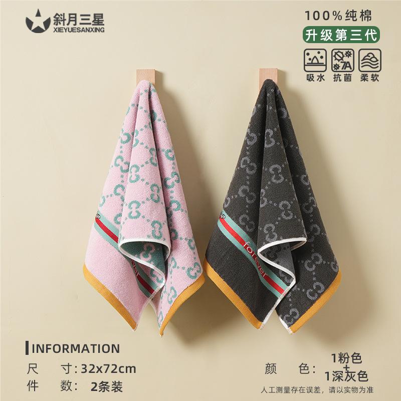2팩  핑크 + 다크그레이 [우아한 패션] 타월