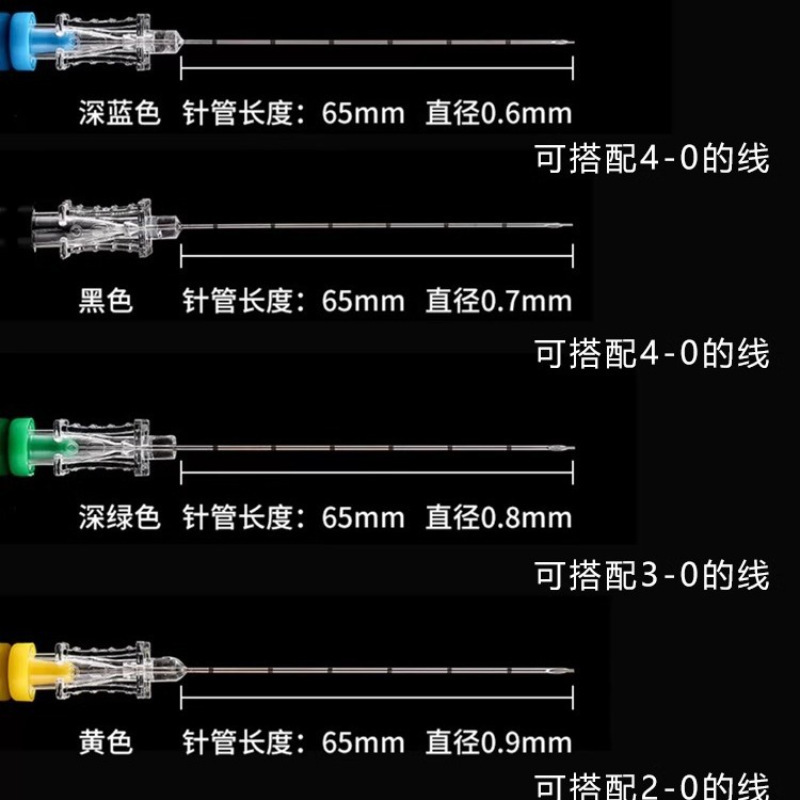 華冠医療用使い捨て埋め込み針漢方医ツボ美容タンパク質線埋め込み針バッグ7/8/9/12号|undefined