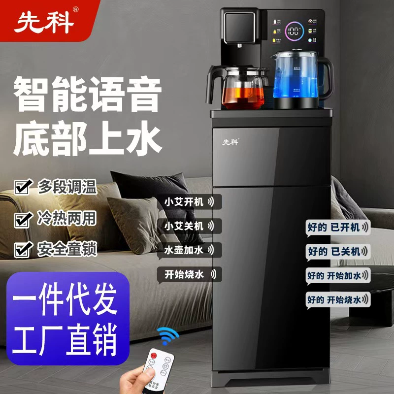 Chenke Tea Bar машина новый голосовой интеллектуальный диспенсер для воды вертикальный домашний полностью автоматический пульт дистанционного управления для сжигания воды для подарков оптом