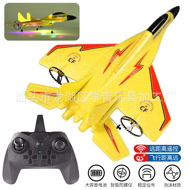 Toy remote control aircraft MIG 530 model aircraft foam combat aircraft stall luminous glider