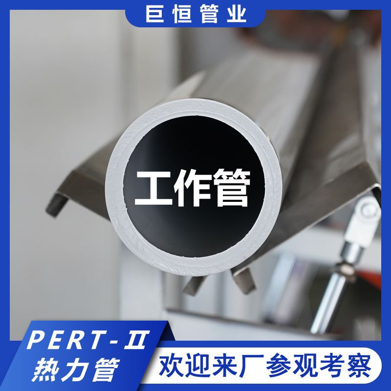 PERT-Ⅱ型热力管地暖供热温泉全适配预制保温更节能节能升级