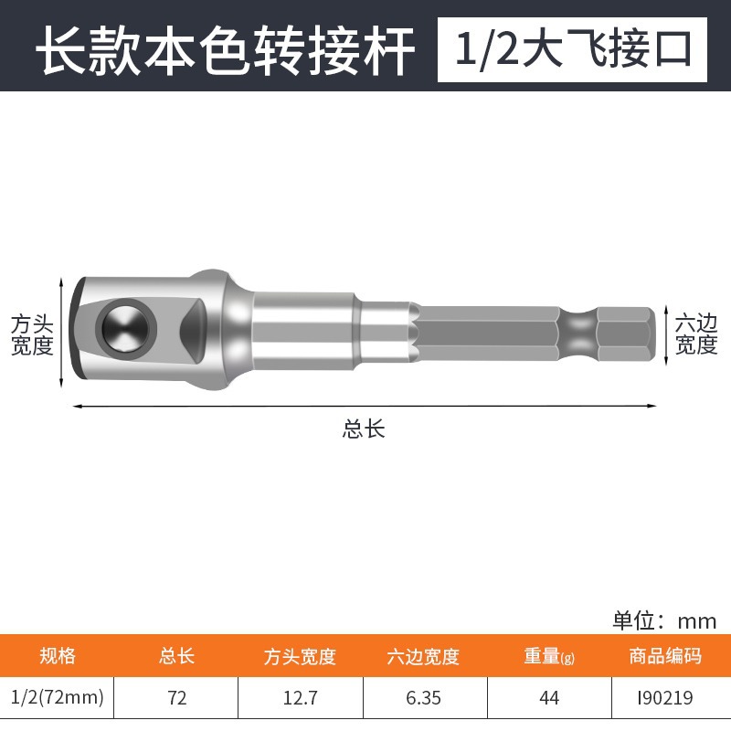 Varilla de conexión universal para taladro eléctrico, conector hexagonal de 6,35 mm a conector cuadrado image 10
