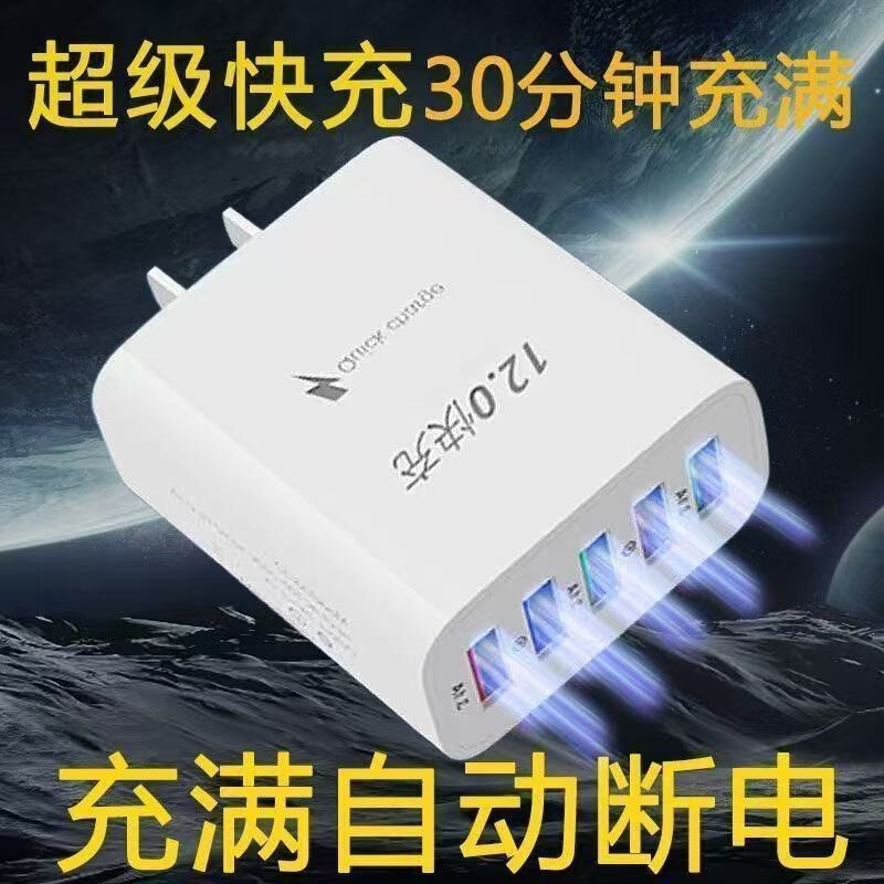 Mobile Phone Charger Fast Charging Head with Multiple Ports Compatible with Apple, Huawei, Android, Vivo, Oppo Phone Plugs