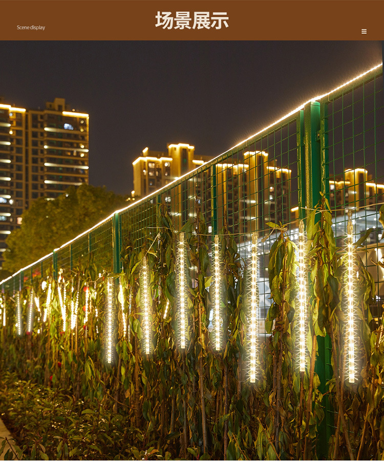 23-3-6-户外流星雨-详情页-750_10