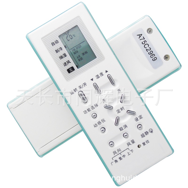 松下空调遥控器 A75C2969 通用 A75C2971 A