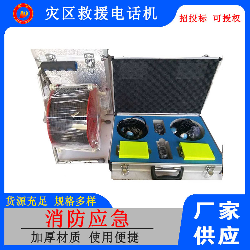 达宇灾区电话 应急救援用灾区电话机 防尘抢险灾区电话