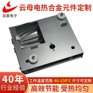 Customized Mica Electric Heating Alloy Elements on Demand Small Heater Electric Heater Heating Accessories Mica Heating Plate