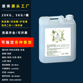 酒店宾馆用洗发水沐浴露护发素民宿洗沐二合一健身房大桶装补充液