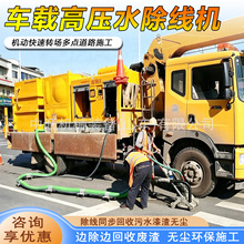车载式高压水除线机马路标线清线移动式高压除线机手推式除线机