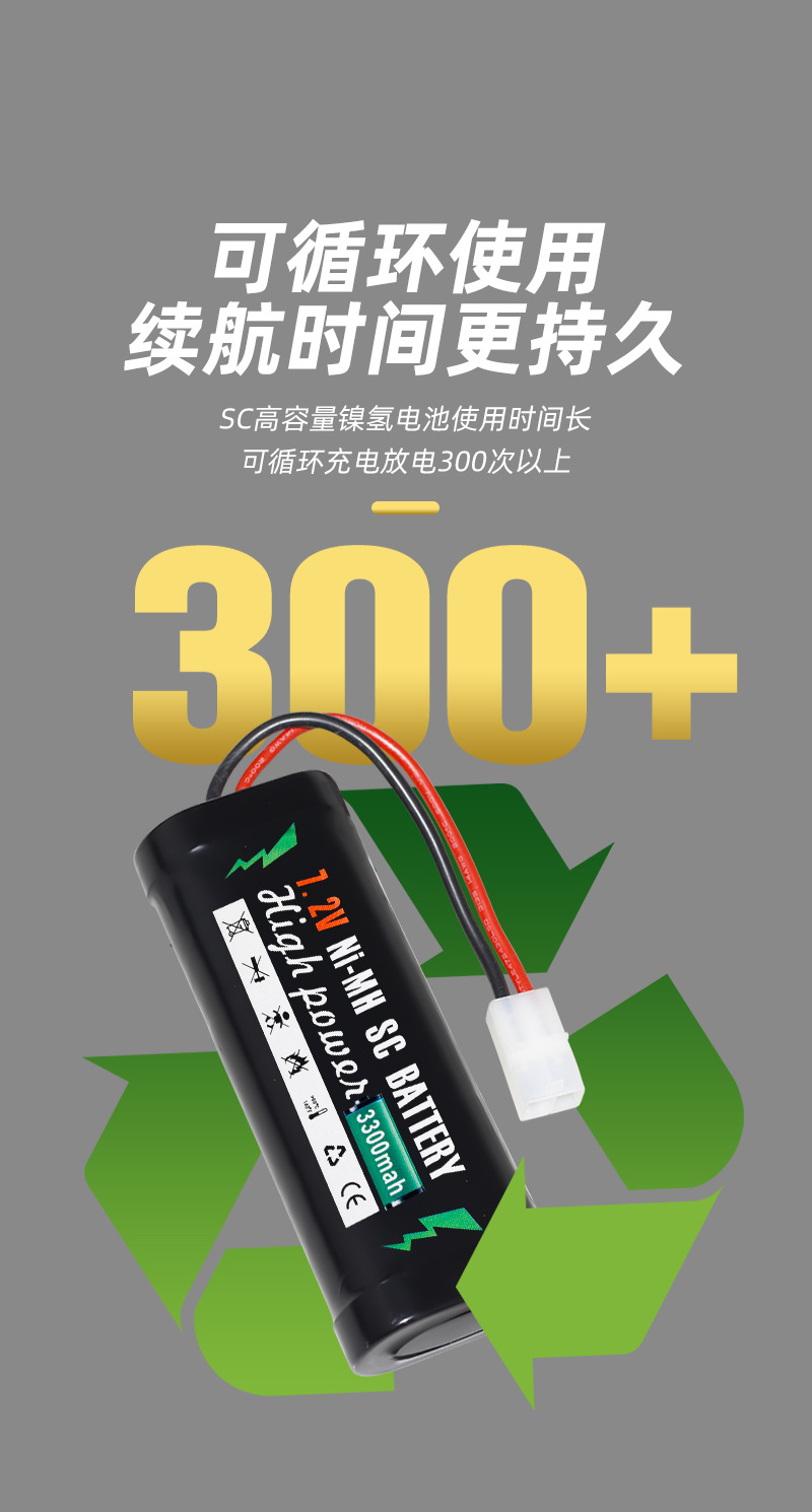 Ni-Mh Sc 7.2V 3300Mah Rechargeable Battery Pack Power Type High-Speed Vehicle Remote Control Boat Henglong Tank Battery