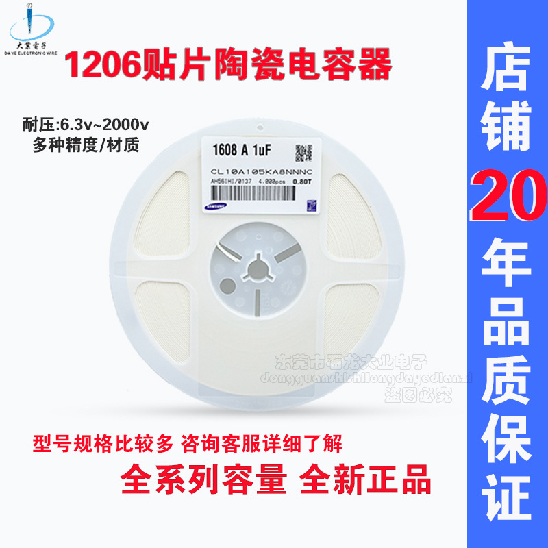 贴片电容1206 50V/1NF2NF3.3NF4.7NF6.8NF10NF可开税票