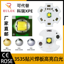 3535白光大功率贴片式灯珠6500k冷白8000k暖白3500k高亮LED