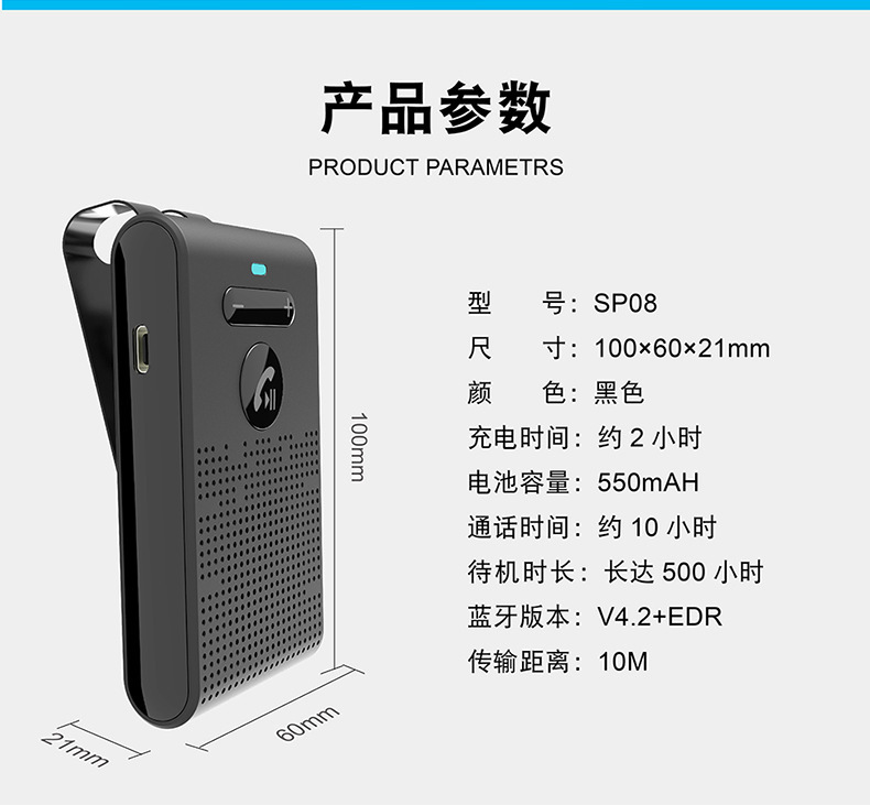 Cross-Border New Model Sp08 Car Bluetooth Hands-Free Device, Automatic Power On/Off, Siri Voice Control, Sun Visor Car Hands-Free Device