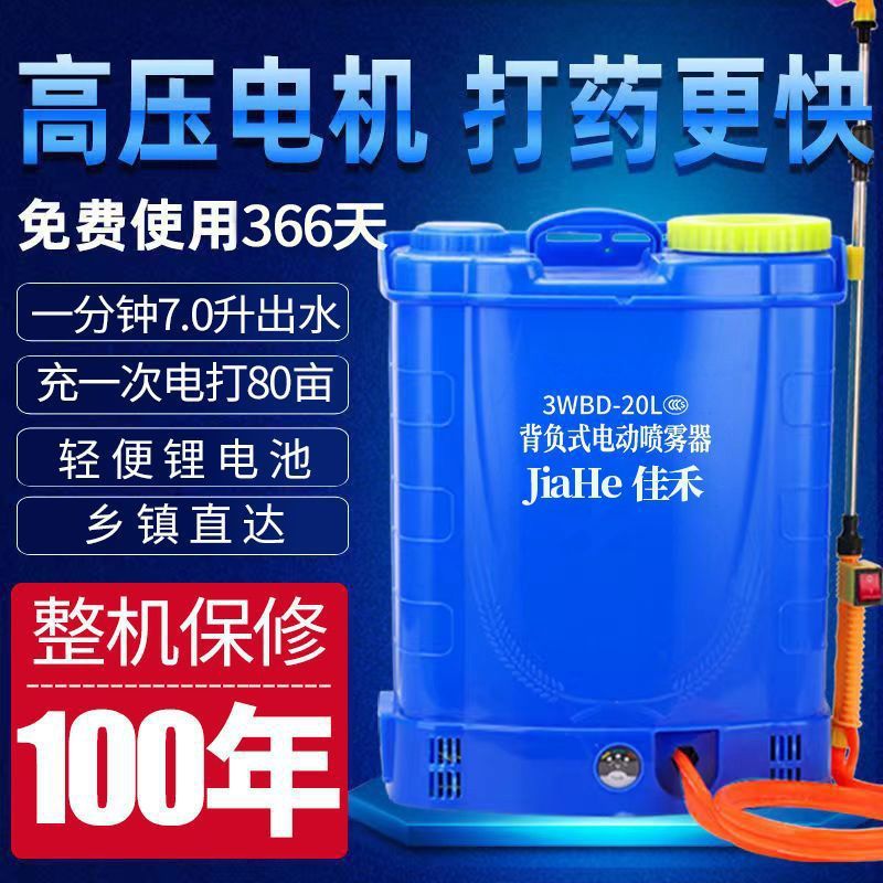 電動噴霧器農業用高圧消毒噴霧器家庭用新しいリチウム電池充電式バックパック噴霧器|undefined
