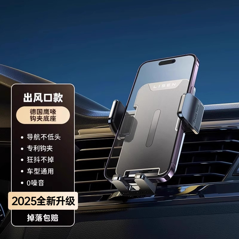 [공기 배출구 모델] 특허 후크 클립★1초만에 클램핑★두 배로 안정적