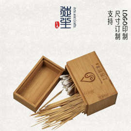 创意竹制牙签盒棉签收纳木盒定做一体牙签筒商用牙线木盒定制logo