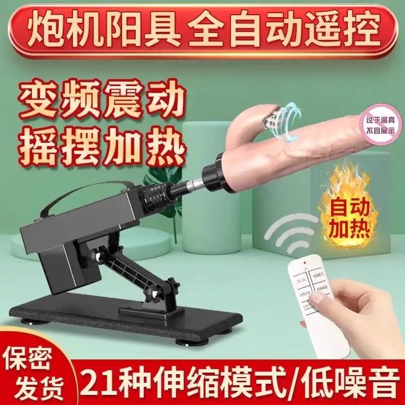 跨境情趣用品女用炮机全自动伸缩抽插性用品假阳具成人女性自慰器