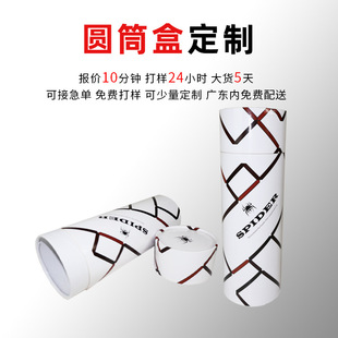 Poster Cosmetics Sachet Paper Tube Box Tea Food Round Packaging Tube Incense Painting Book Kraft Paper Canister Cylindrical Box