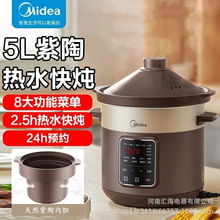 美的电炖锅DGE50T78家用5升多功能隔水炖盅煲粥锅电煮锅紫砂