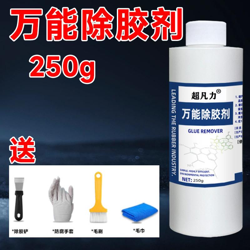 250g 범용 접착제 제거제 1병에는 장갑 + 삽 + 브러시 + 걸레가 함께 제공됩니다.