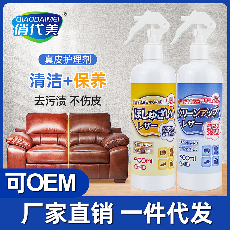 Factory wholesale leather sofa leather cleaner decontamination maintenance leather cleaner leather bag leather care oil Factory wholesale leather sofa leather cleaner decontamination maintenance leather cleaner leather bag leather care oil