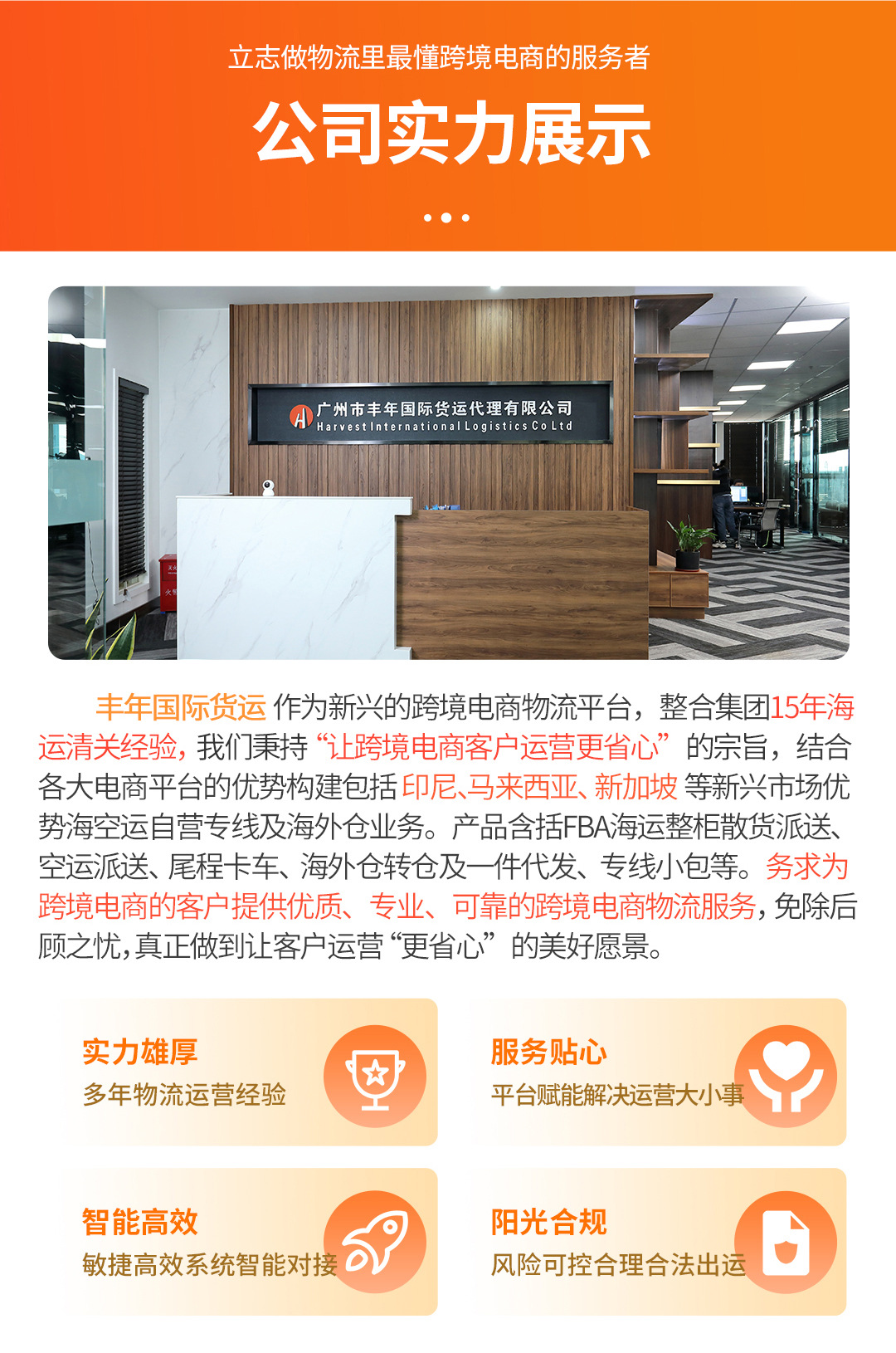 印尼海运详情1_07