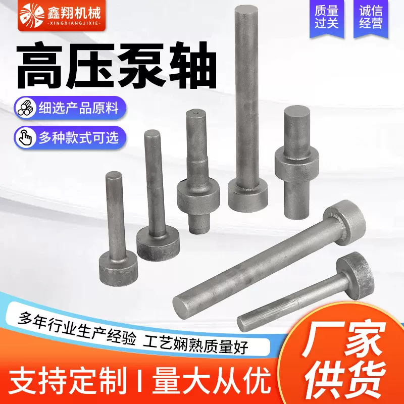 高压泵轴供应连轴杆螺杆泵配件联轴杆中间轴锻打高精度锻造