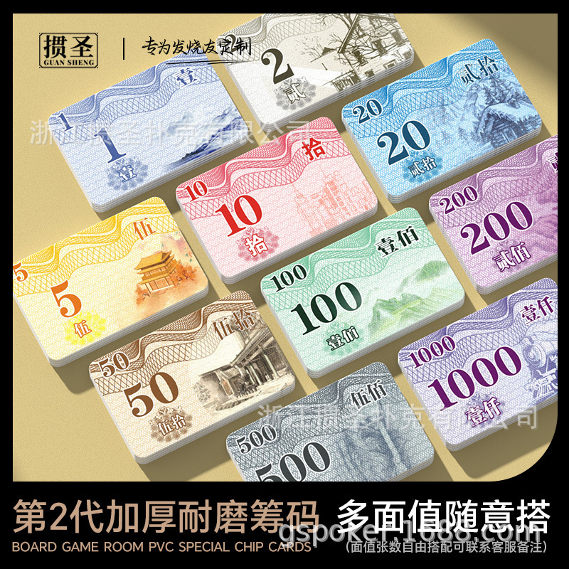 麻将筹码卡打牌筹码牌塑料积分码子棋牌室麻将专用代币PVC磨砂卡|undefined