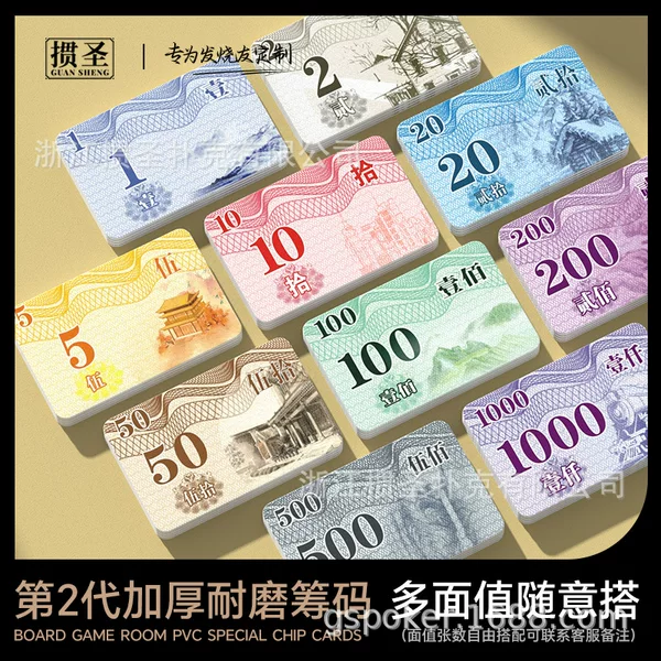 Mahjong Chip Card Playing Chip Card Plastic Score Code Chess and Card Room Mahjong Special Token Pvc Frosted Card