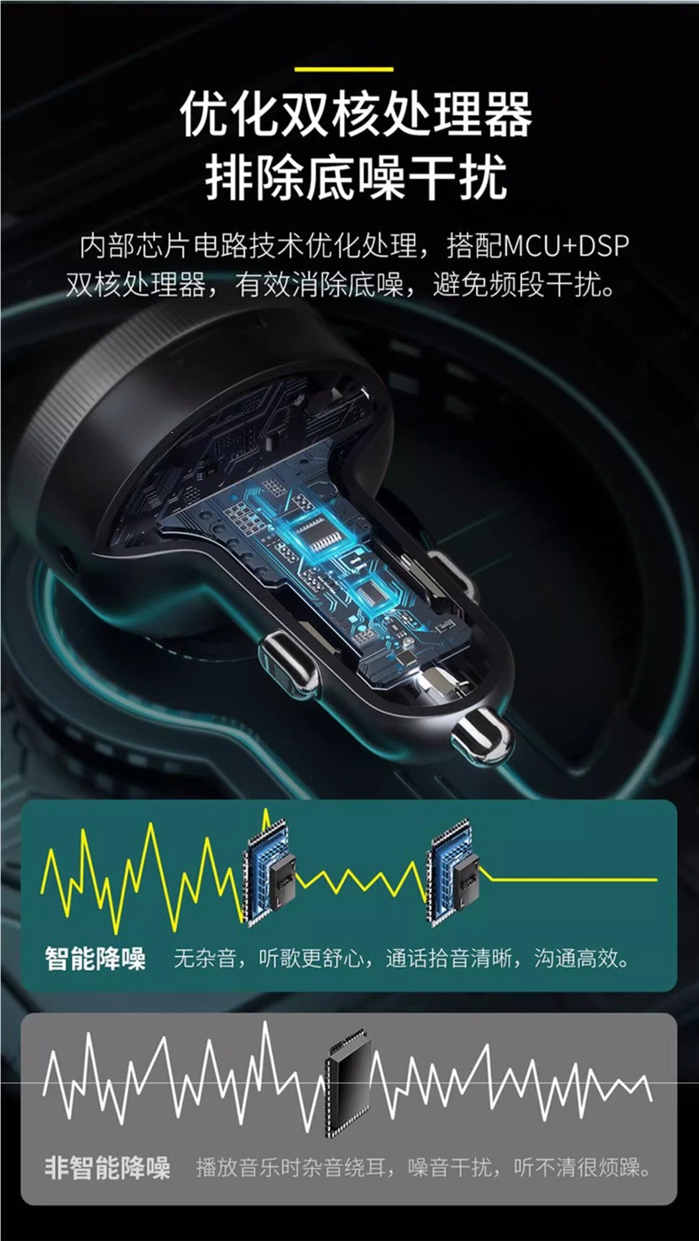 Baseus Car Bluetooth Receiver Mp3 Player Lossless Sound Quality Conversion Car Charger Fast Charging Cigarette Lighter