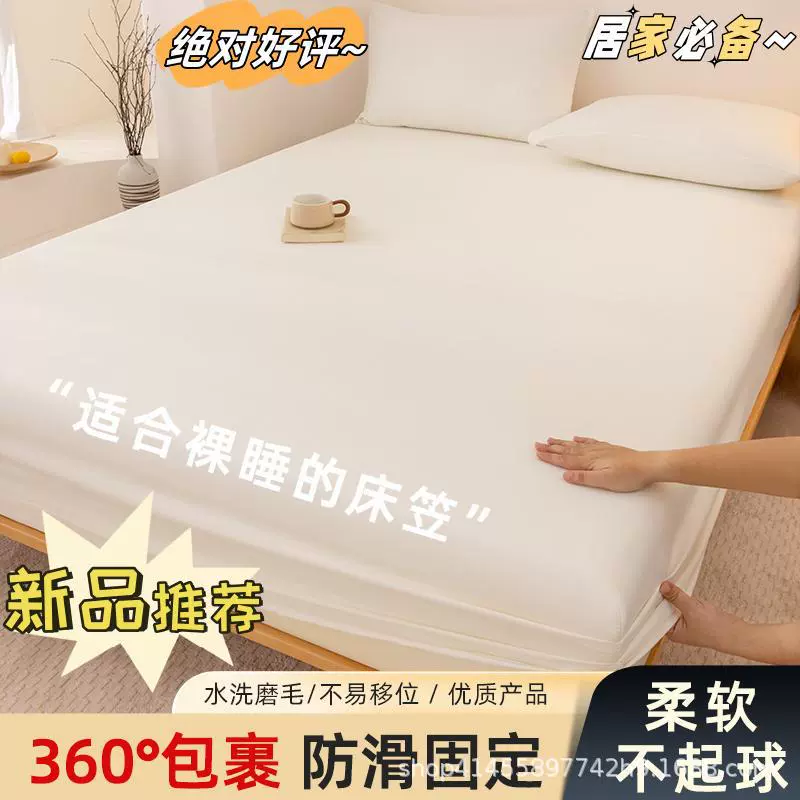 外贸纯色床笠单件床罩席梦思防尘保护套水洗棉床单全包亲肤舒适款