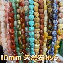 10mm桃心水晶散珠天然虎石粉晶紫晶DIY饰品配件跨境直播热卖野石