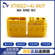 AMASS���ղ��^XT60(2+4)-F XT60(2+4)-M����̖ᘎ��o�׺���ʽ���^