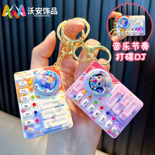 节奏打碟机钥匙扣音乐发声玩具包包挂件学生汽车钥匙链小礼品批发