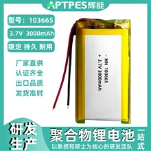 �늳�3000mAh3.7V103665���a�����������݃x�������ۺ����늳�