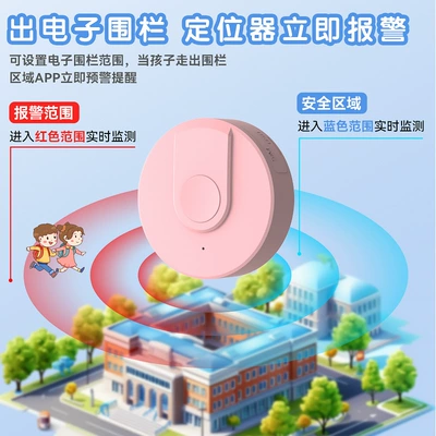 anti-lost Beidou round badge — GPS Locator