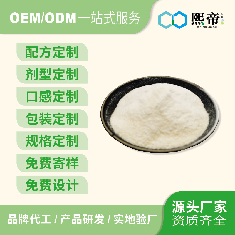 蛋白粉代庖茶益生菌代加工蓝冒贴牌OEM/ODM粉剂产品加工