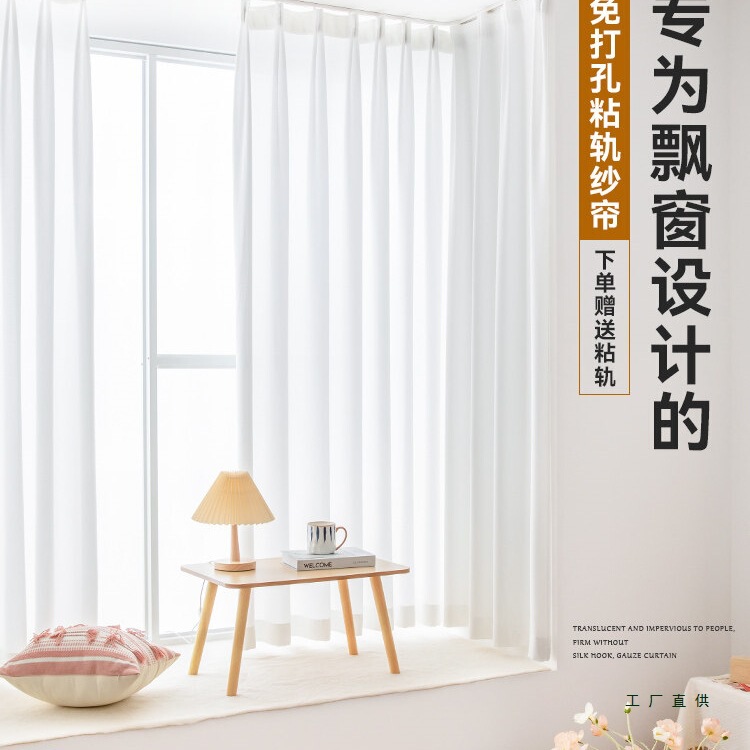 2026 New Model Bay Window Curtains, Sheer Curtains, No-Drill Installation U-Shaped Track, Blackout Short Curtains for Bedroom Balcony U-Shaped