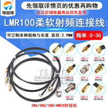 LMR100�͓p������ͬ�S����BNC�DSMB-JK�D�Ӿ� SMA�DSMB/MMCX/MCX