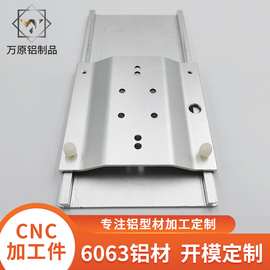 精密cnc铝件机加工 6063非标铝件加工 cnc数控精密铝件机加工程