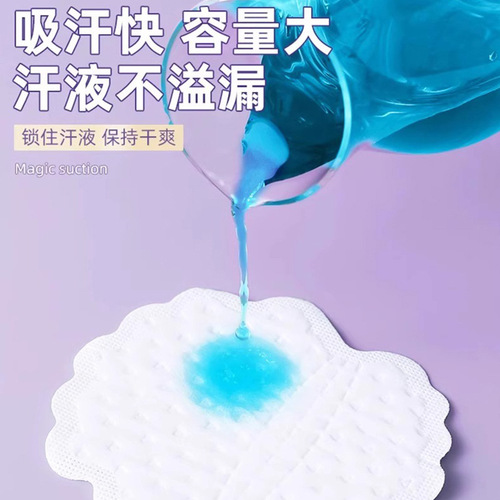 Petal-shaped sweat-absorbent patch, cool and non-sticky collar patch, armpit sweat-absorbent ultra-thin multi-functional coat and hat patch
